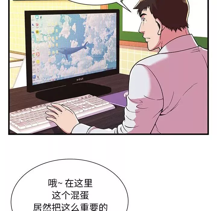 戀上閨蜜的爸爸第72话