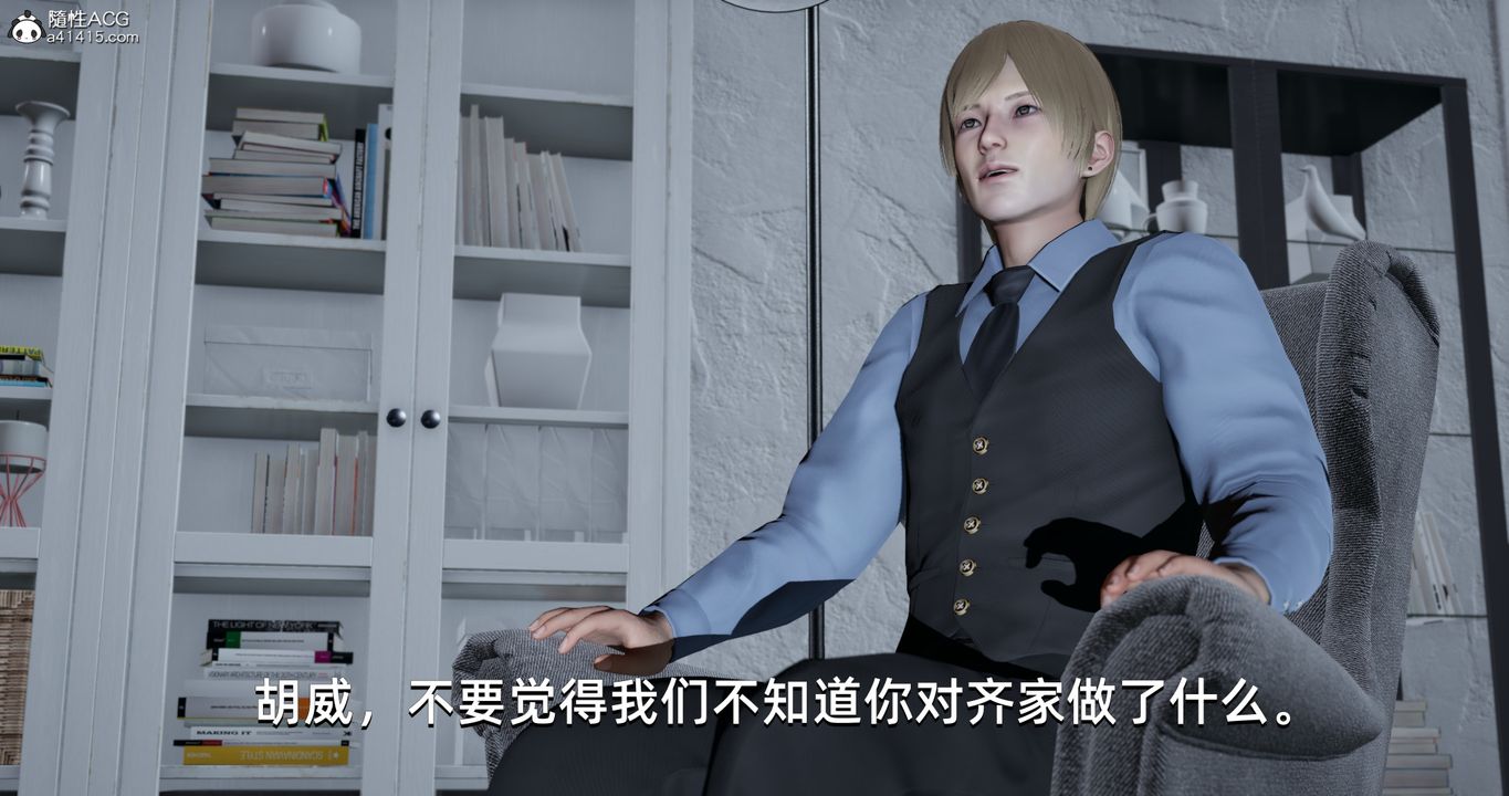 [3D]我成瞭大反派第23话