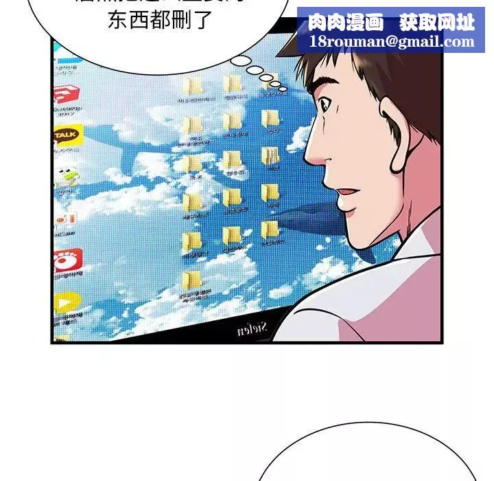 戀上閨蜜的爸爸第72话