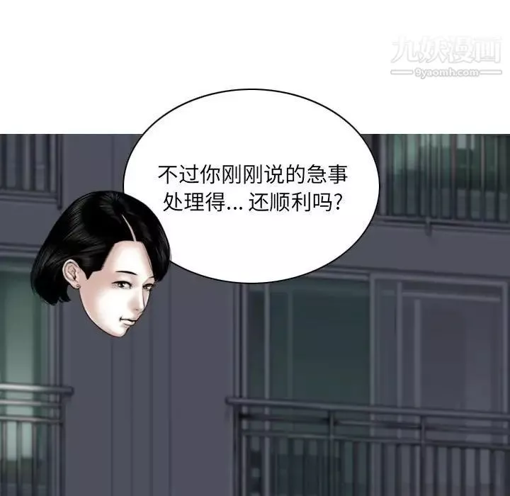 因缘-第22话 - 图片 32