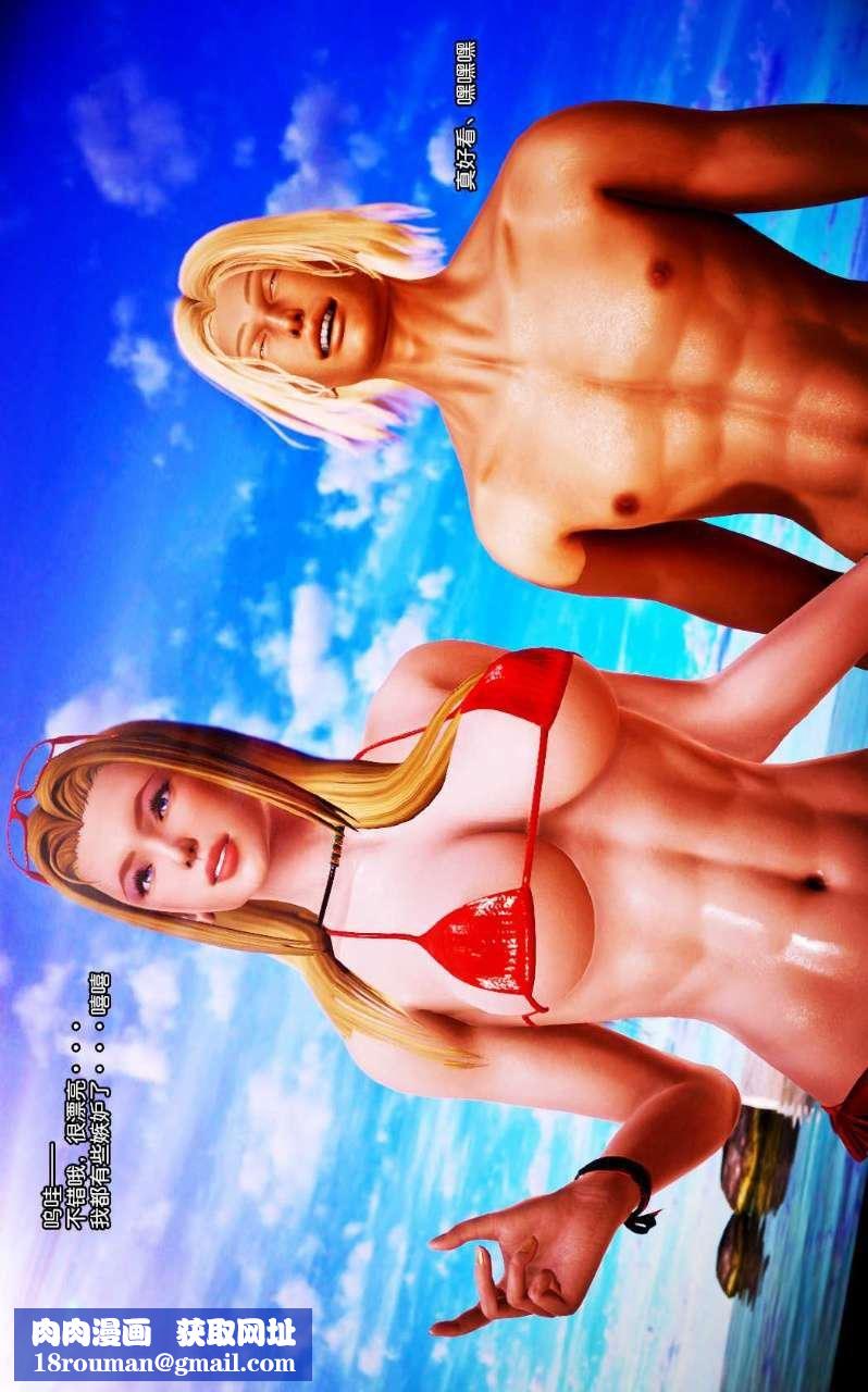 [3D]兽欲の末途第07章【第9话】