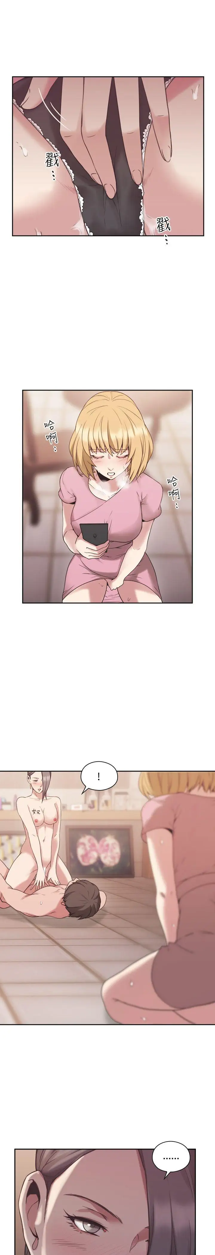 老师,好久不见第22话