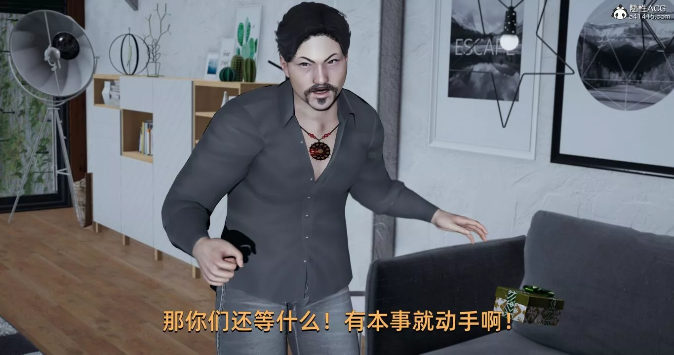 [3D]我成瞭大反派-第23话 - 图片 42