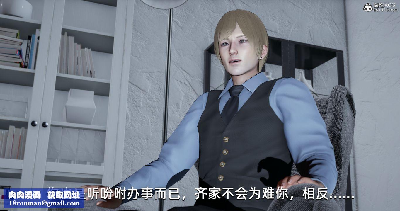 [3D]我成瞭大反派第23話