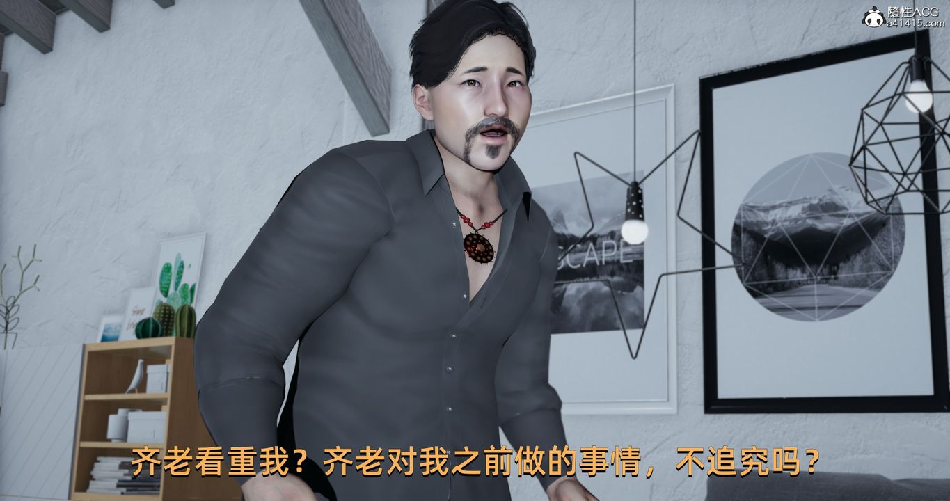 [3D]我成瞭大反派第23话