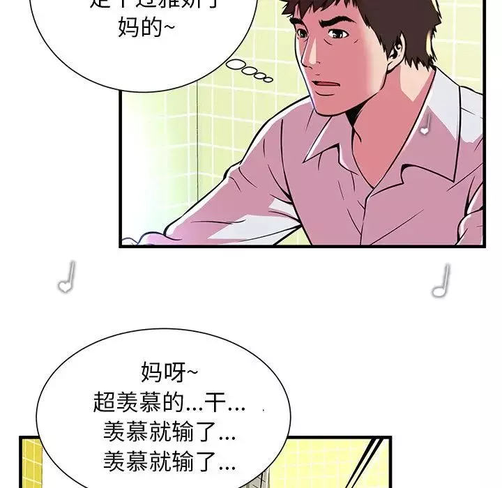 恋上闺蜜的爸爸-第72话 - 图片 49