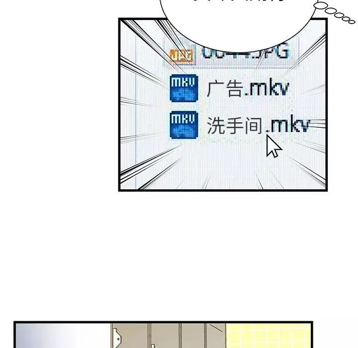 戀上閨蜜的爸爸第72话