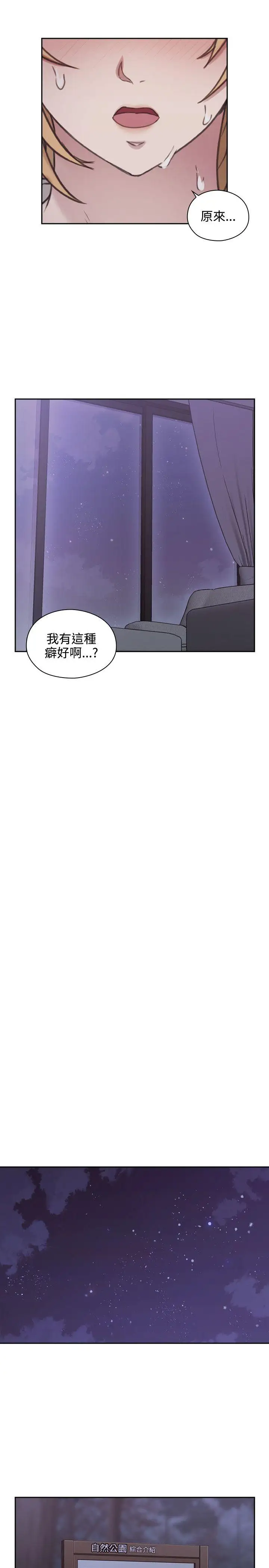 老师,好久不见第22话