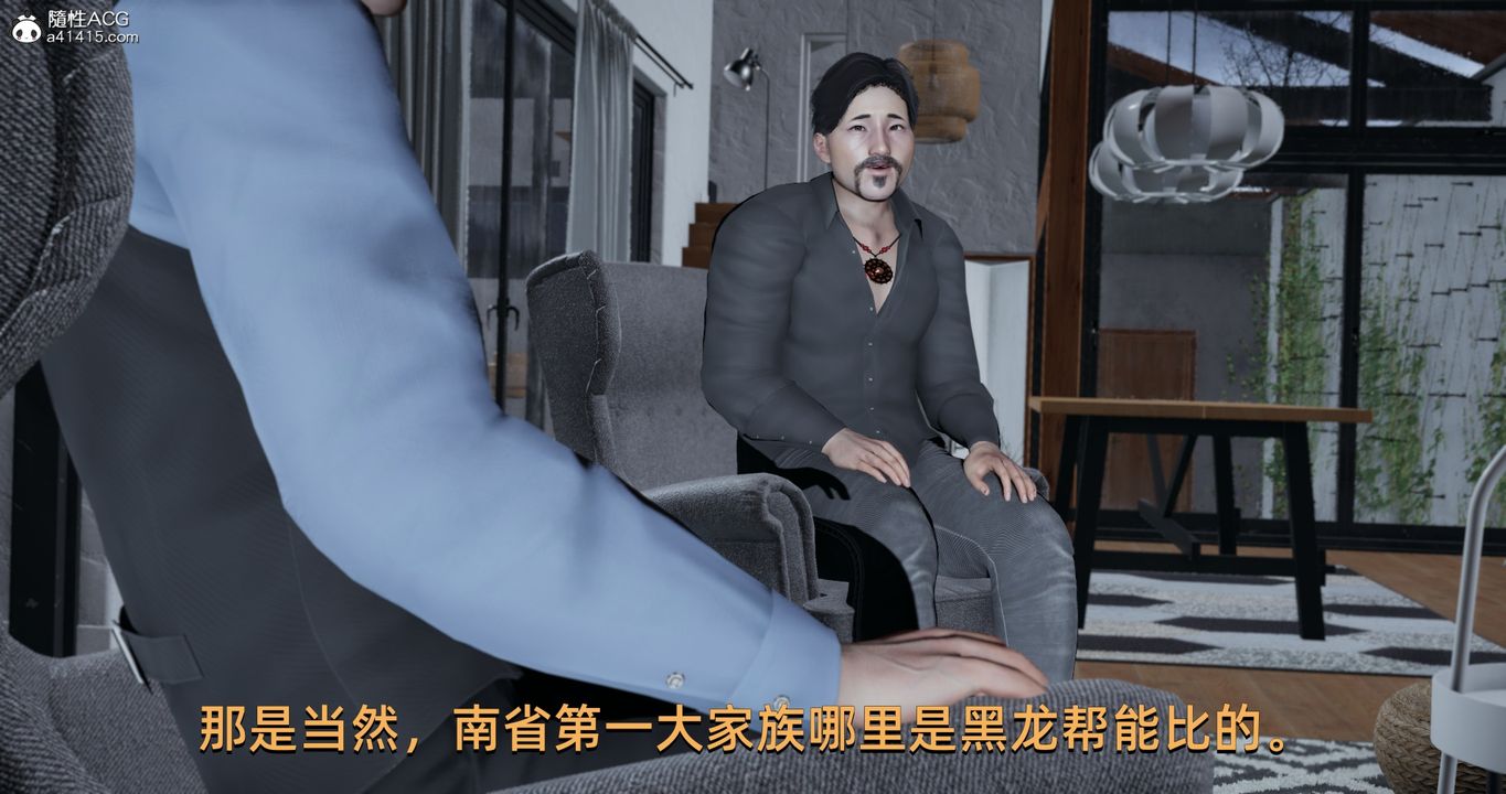 [3D]我成瞭大反派第23话