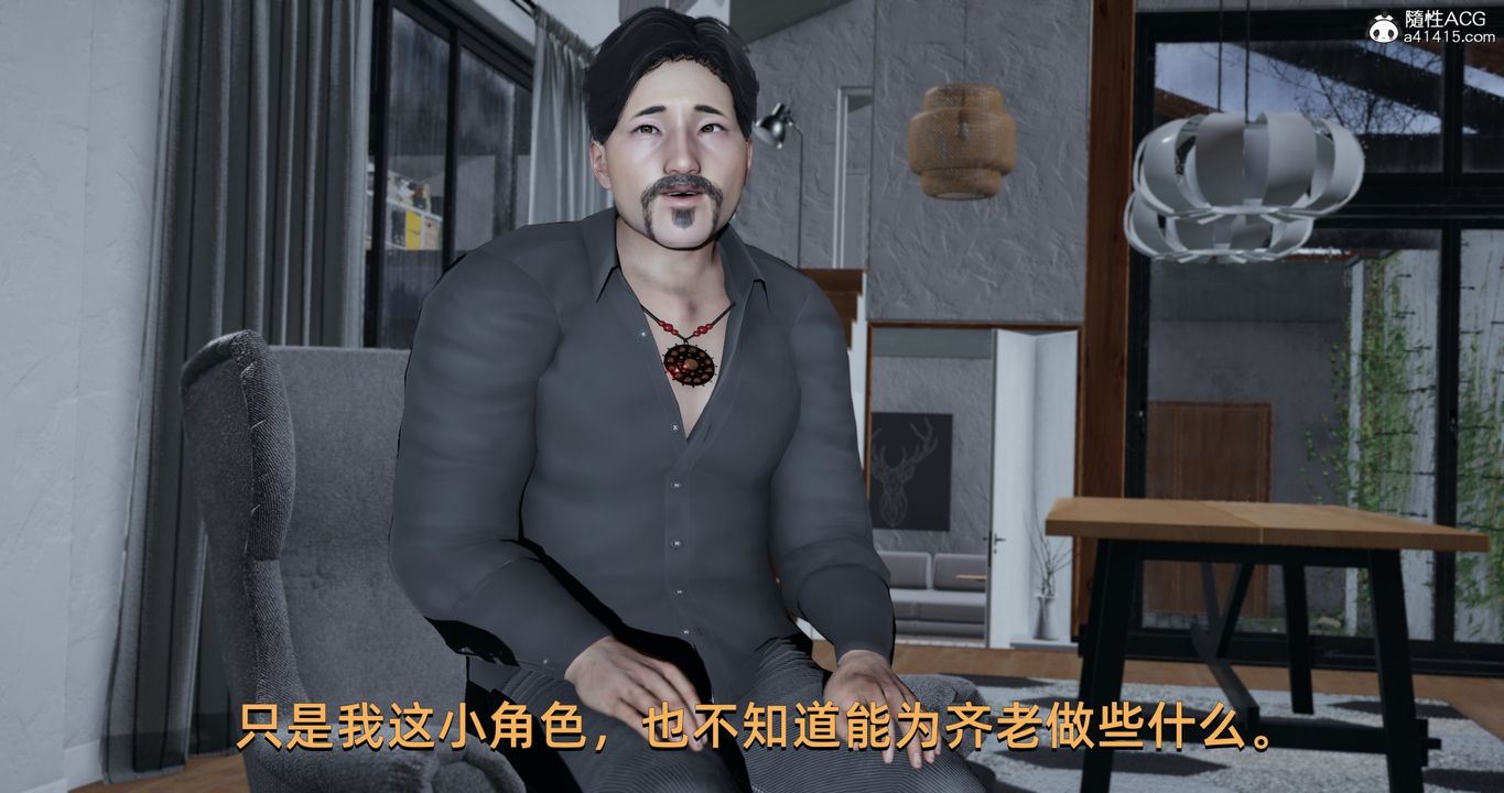 [3D]我成瞭大反派第23話