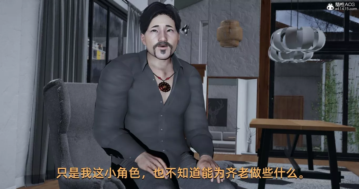 [3D]我成瞭大反派第23話