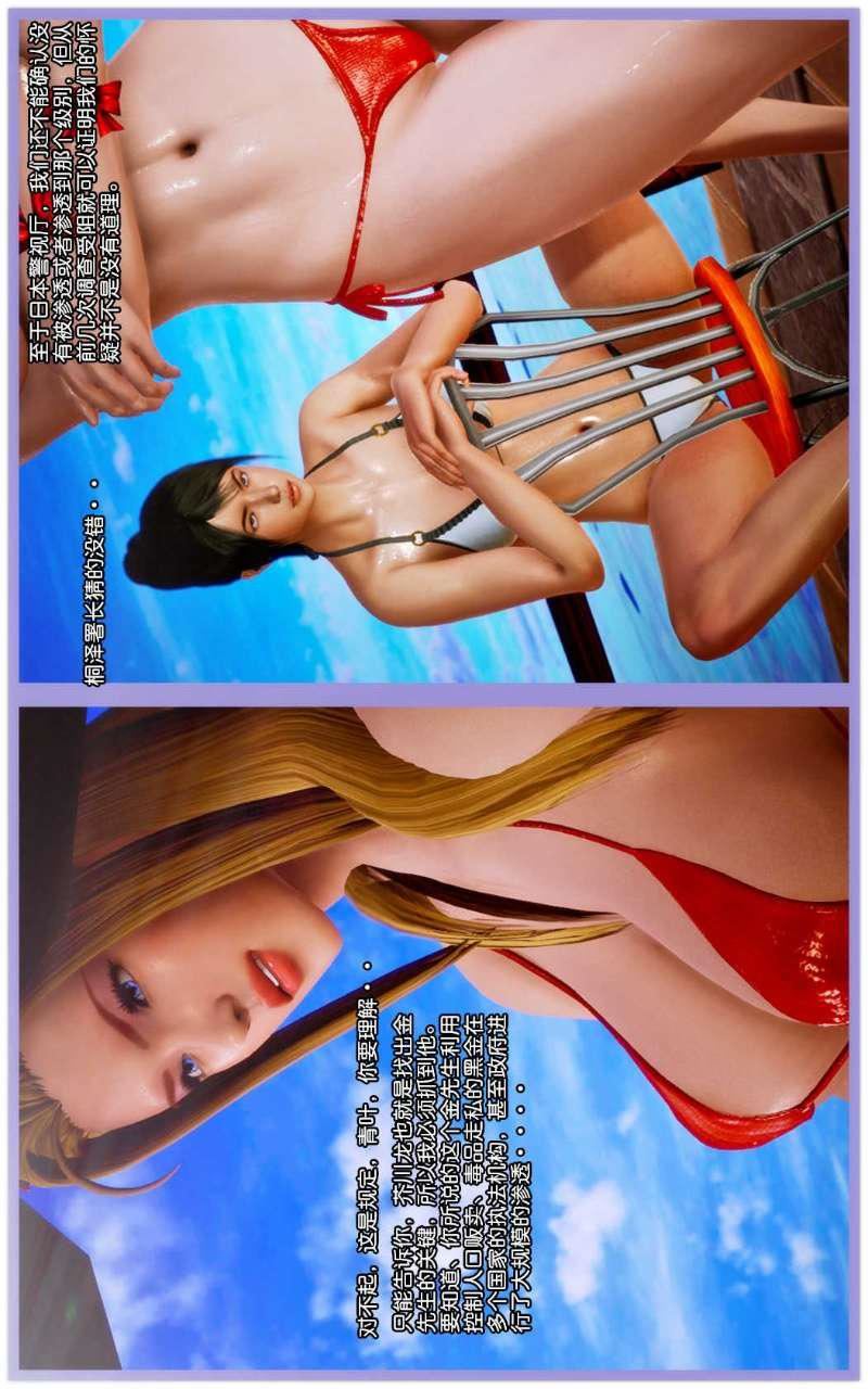 [3D]獸欲の末途第07章【第10話】