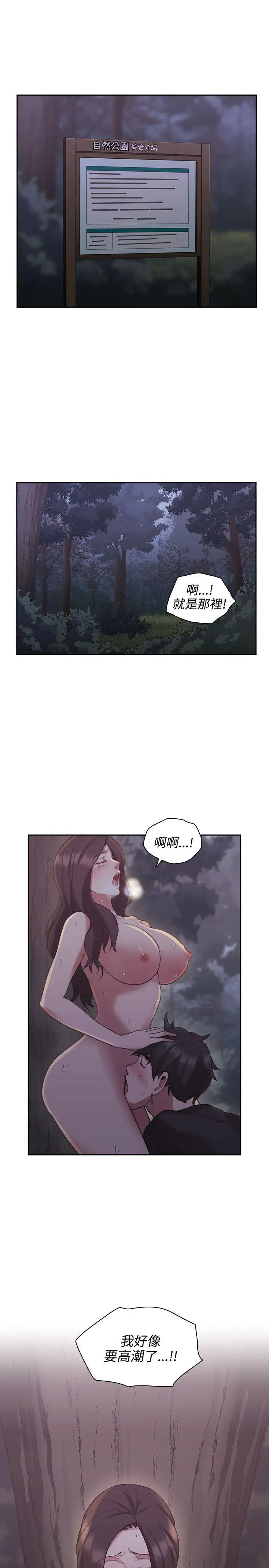 老师,好久不见第23话
