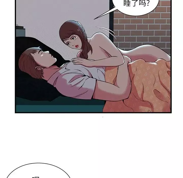恋上闺蜜的爸爸-第72话 - 图片 62