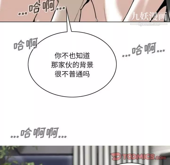 因缘-第22话 - 图片 52