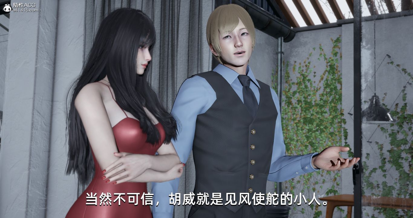 [3D]我成瞭大反派第23话