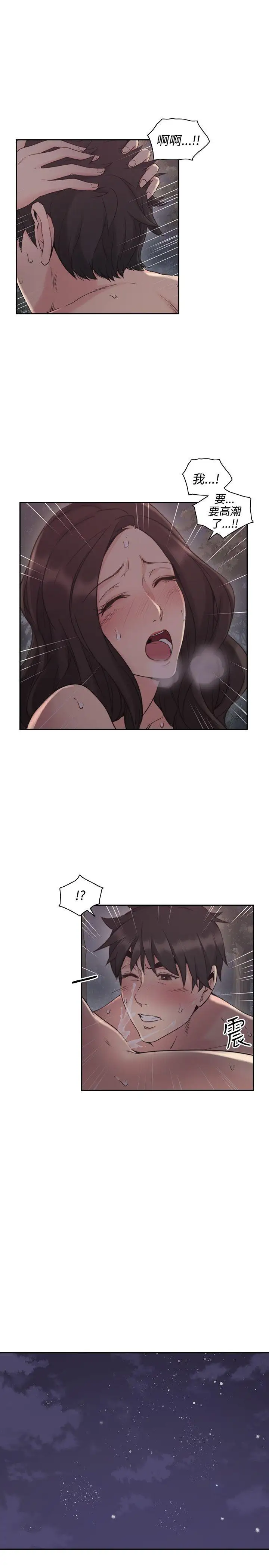 老师,好久不见第23话