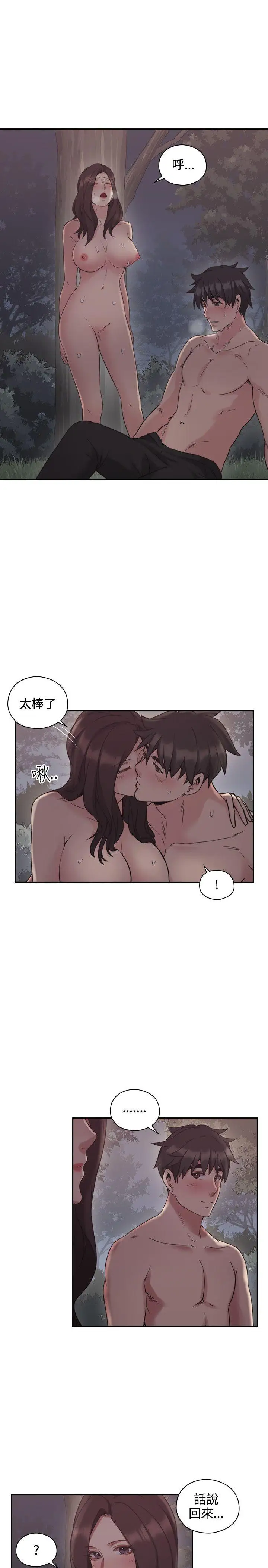 老师,好久不见第23话