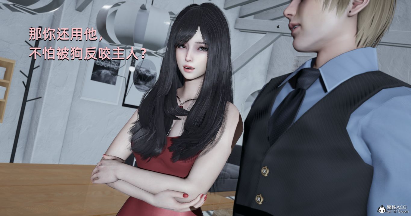 [3D]我成瞭大反派第23话