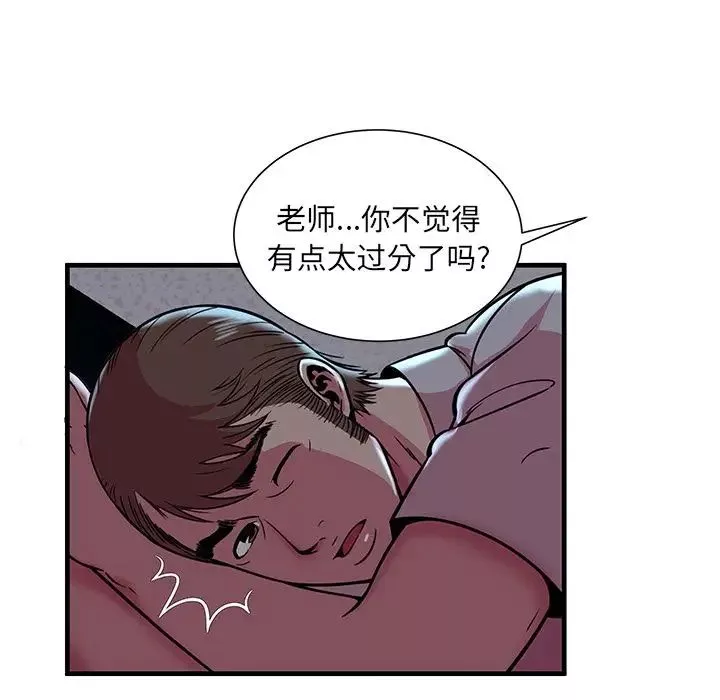 恋上闺蜜的爸爸-第72话 - 图片 65
