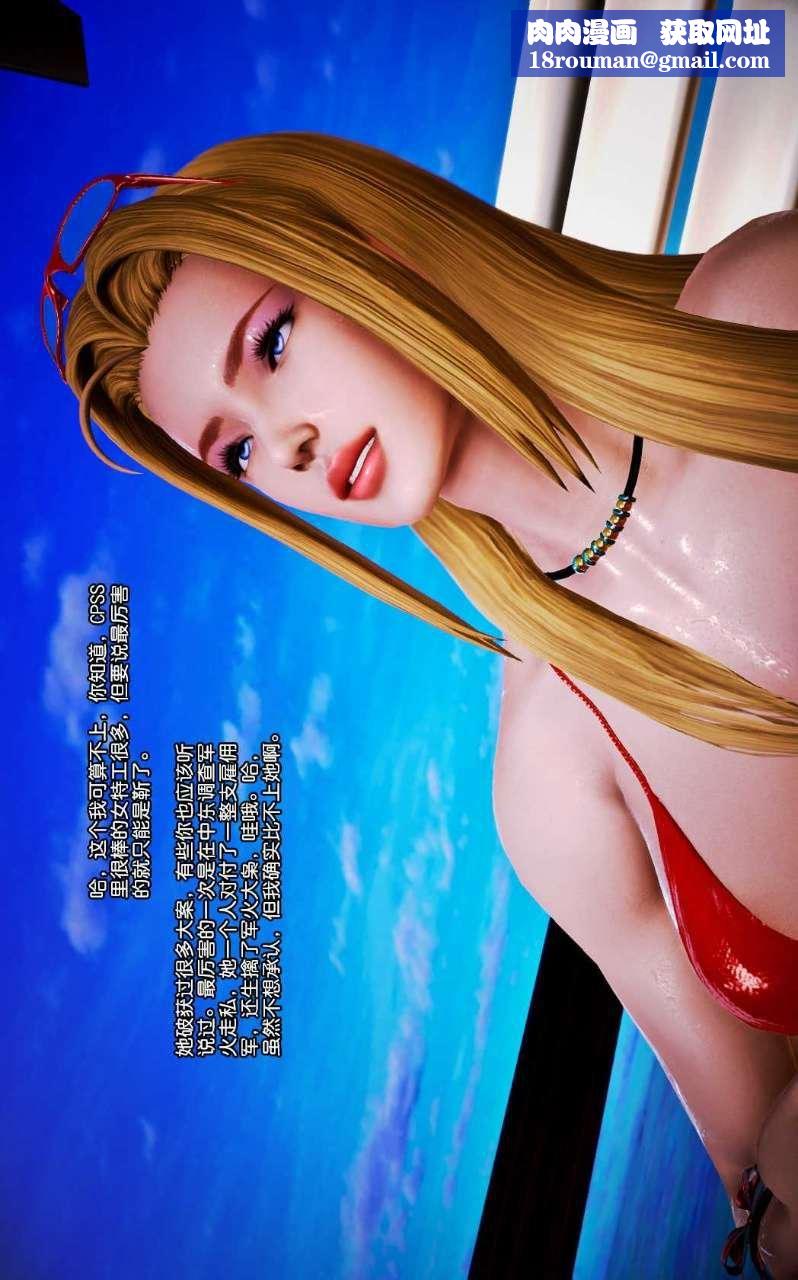 [3D]兽欲の末途第07章【第10话】