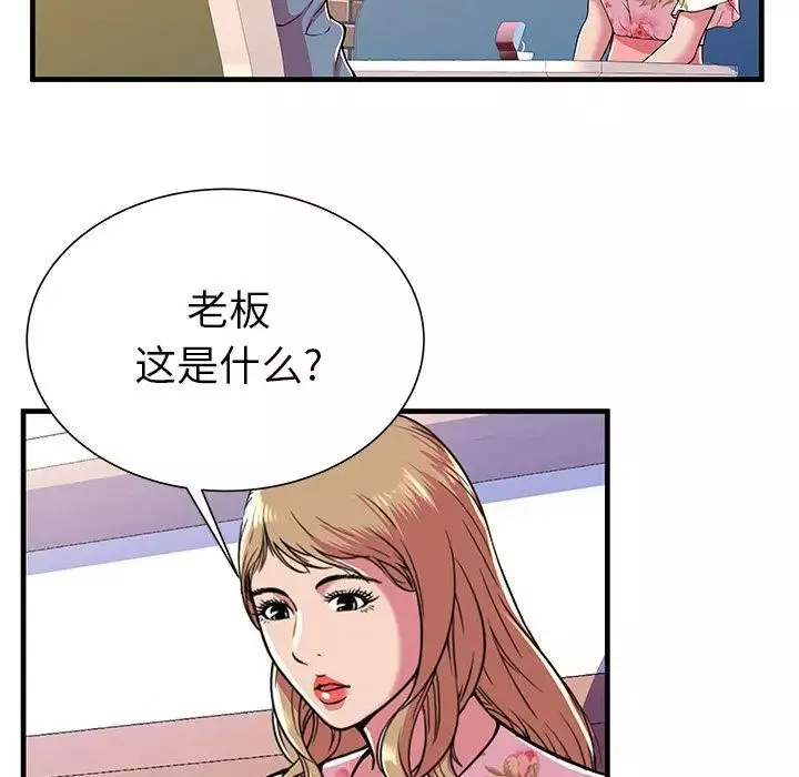恋上闺蜜的爸爸-第72话 - 图片 73