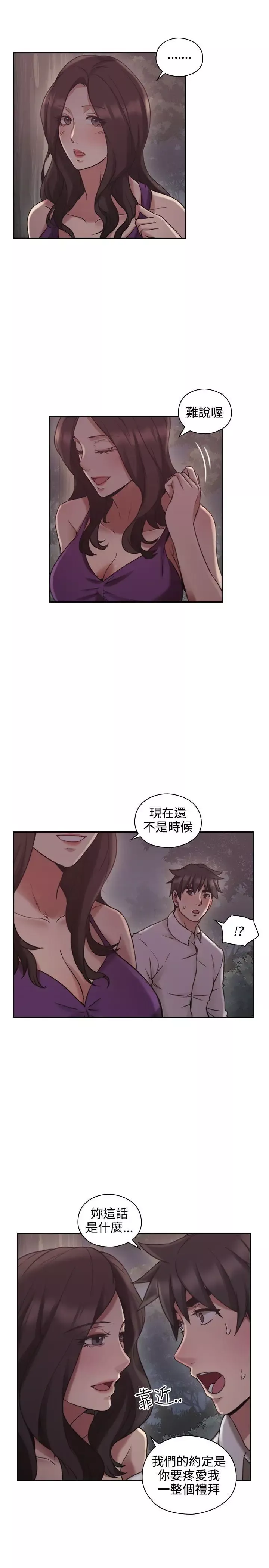 老師,好久不見第23话