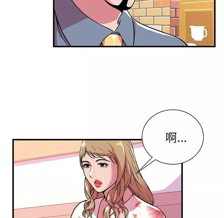 戀上閨蜜的爸爸第72话