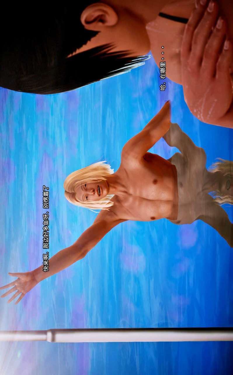 [3D]獸欲の末途第07章【第10話】