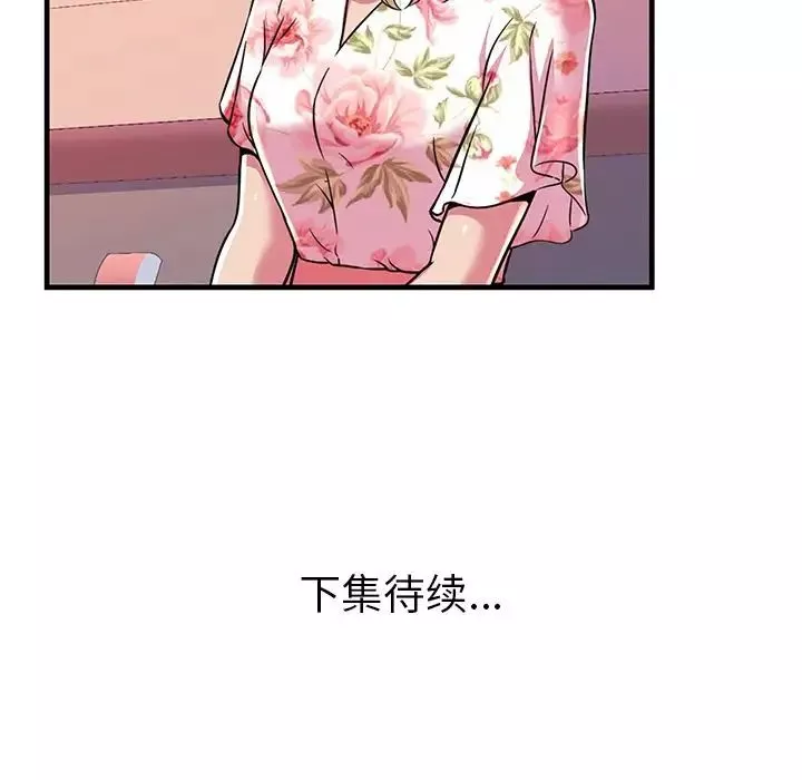 恋上闺蜜的爸爸-第72话 - 图片 76