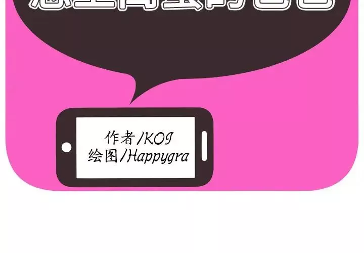 戀上閨蜜的爸爸第73话