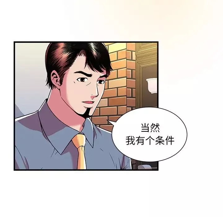 恋上闺蜜的爸爸-第73话 - 图片 5