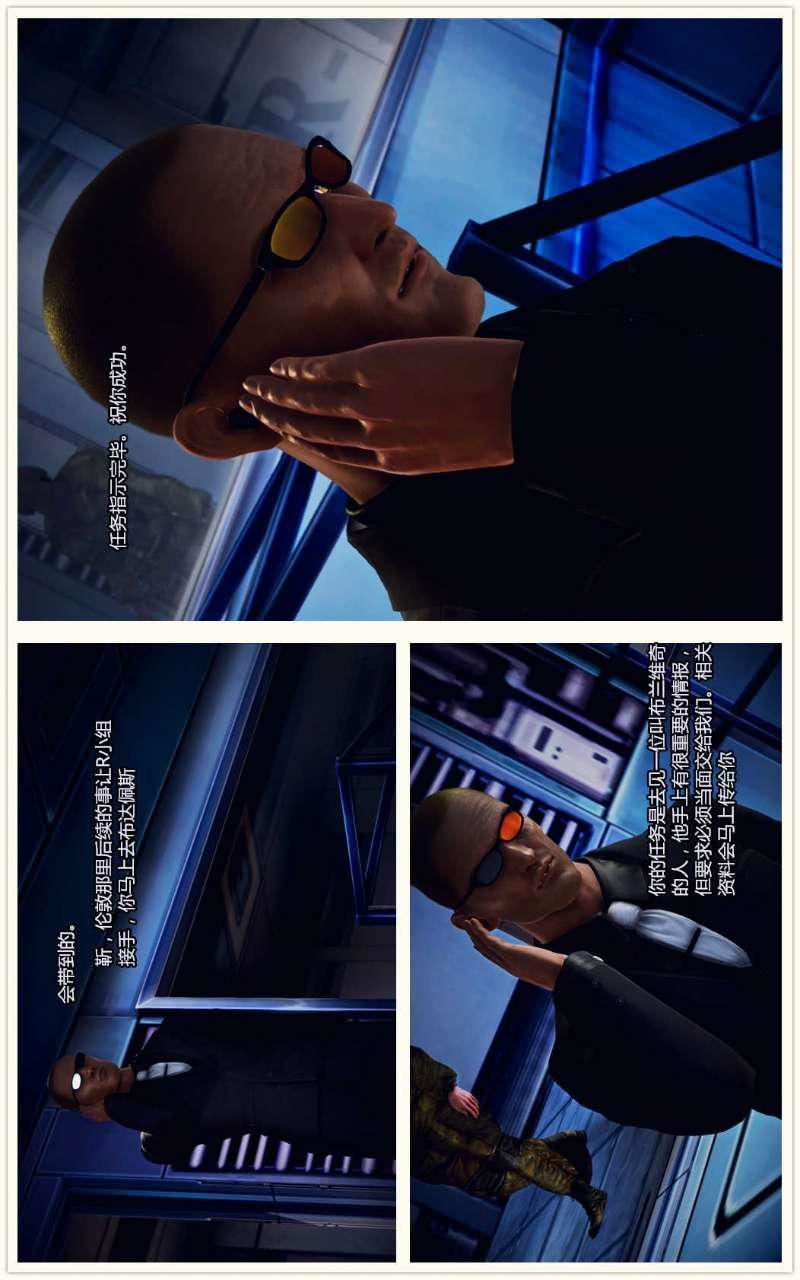 [3D]獸欲の末途第07章【第10話】