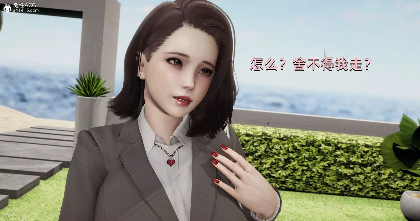 [3D]我成瞭大反派第23話