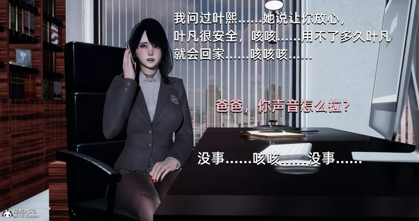 [3D]我成瞭大反派-第23话 - 图片 80