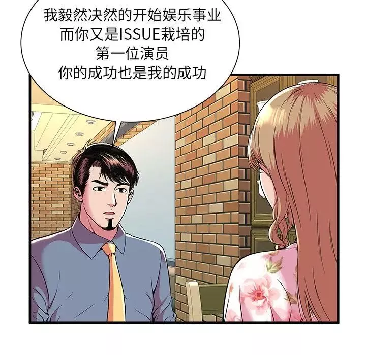 恋上闺蜜的爸爸-第73话 - 图片 9