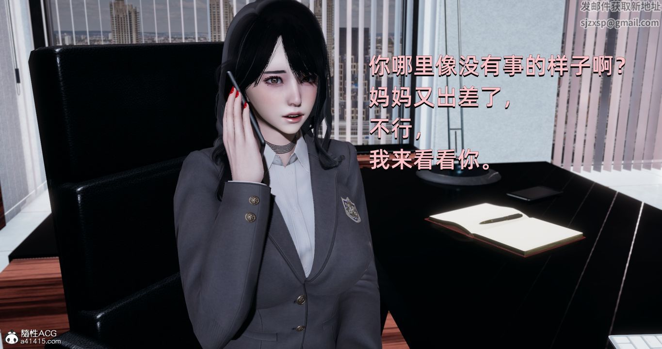 [3D]我成瞭大反派第23話