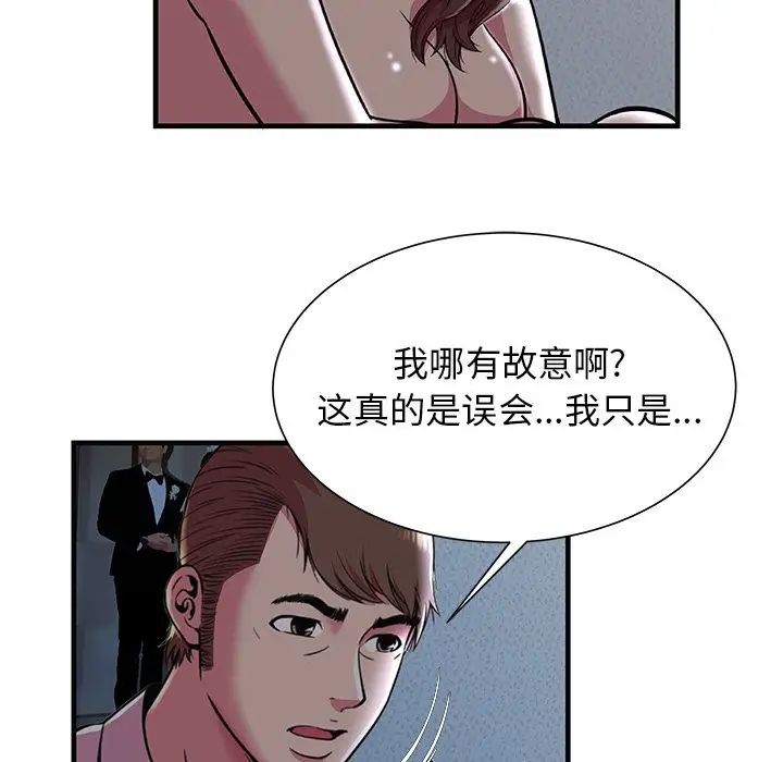 恋上闺蜜的爸爸第73话