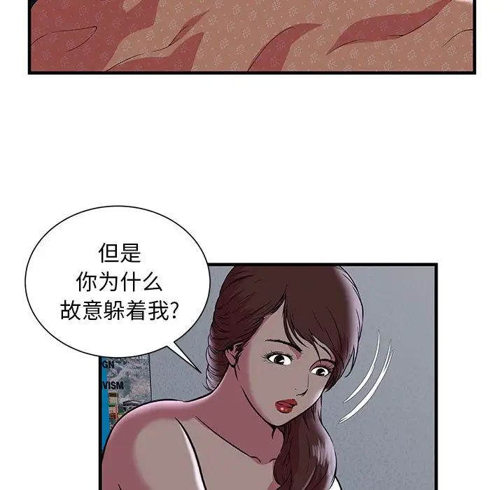 戀上閨蜜的爸爸第73话