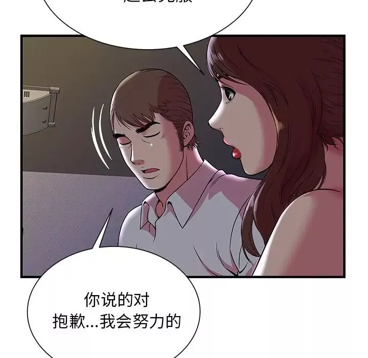 恋上闺蜜的爸爸-第73话 - 图片 23