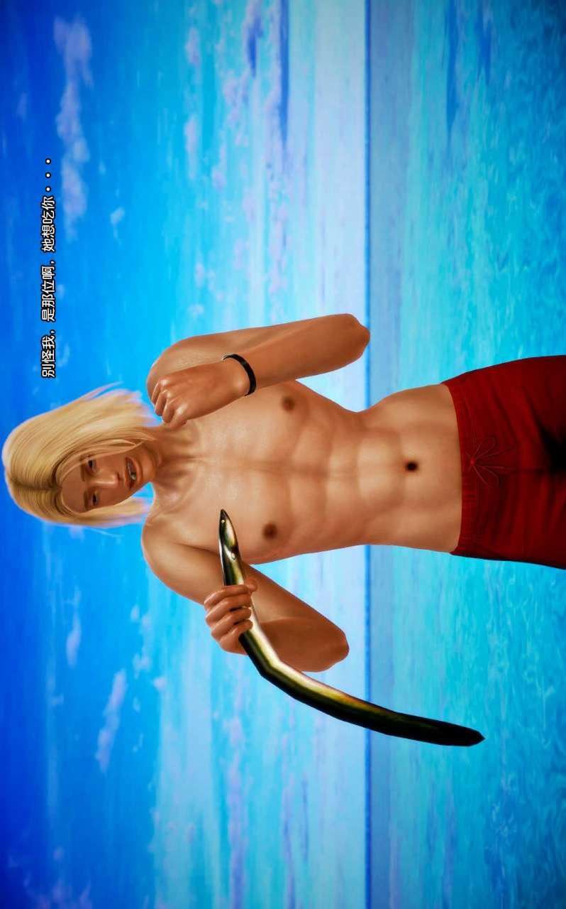 [3D]兽欲の末途第08章【第1话】