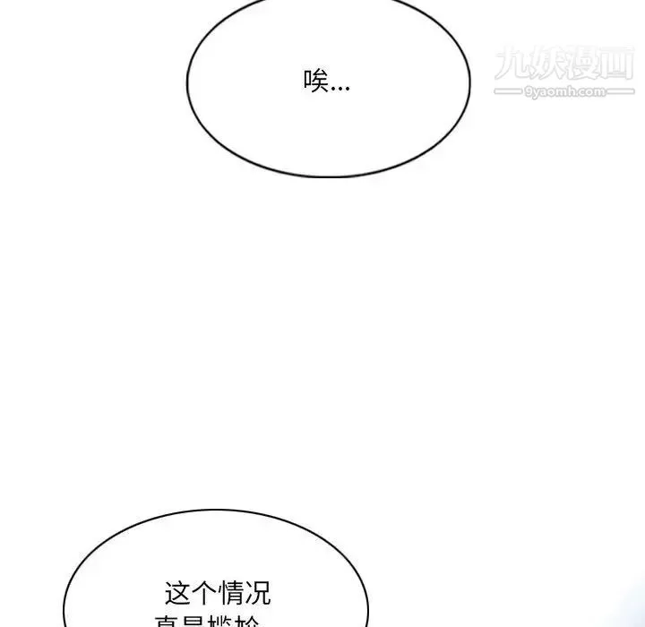 因缘-第22话 - 图片 92