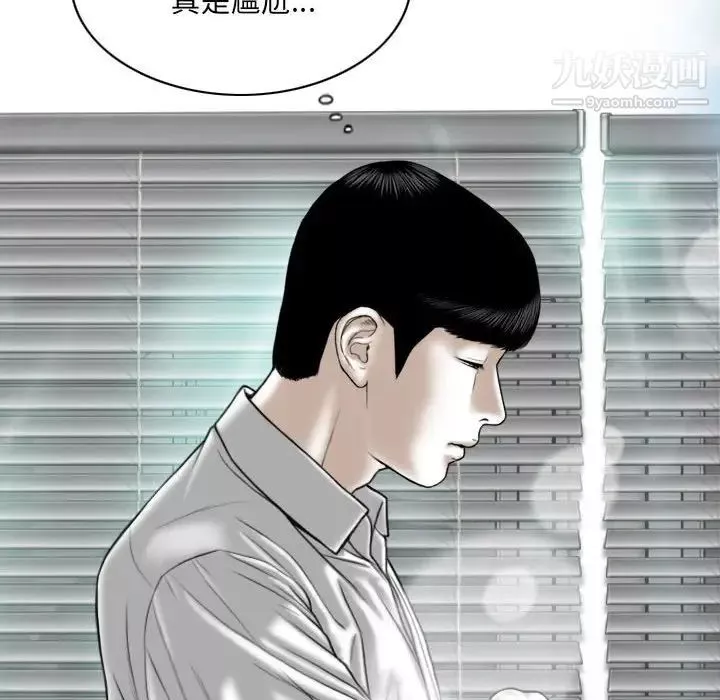 因缘-第22话 - 图片 93