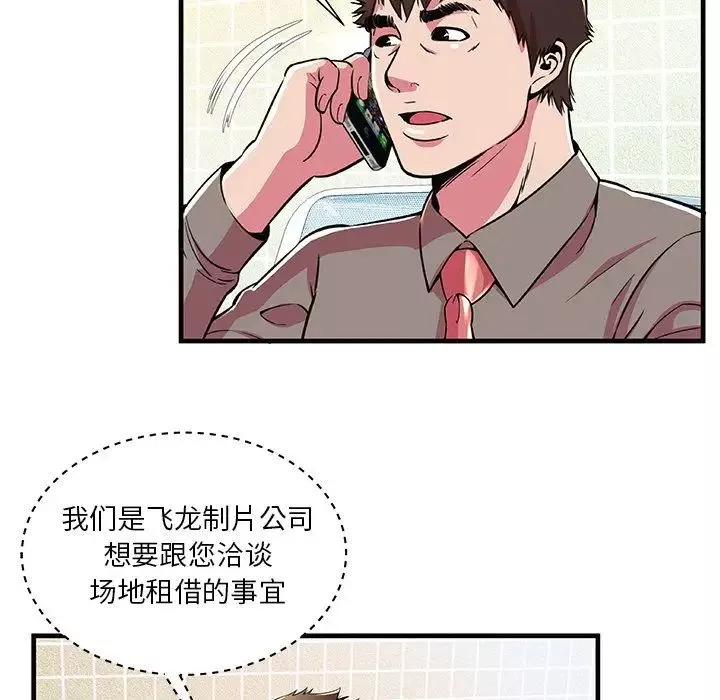 戀上閨蜜的爸爸第73话