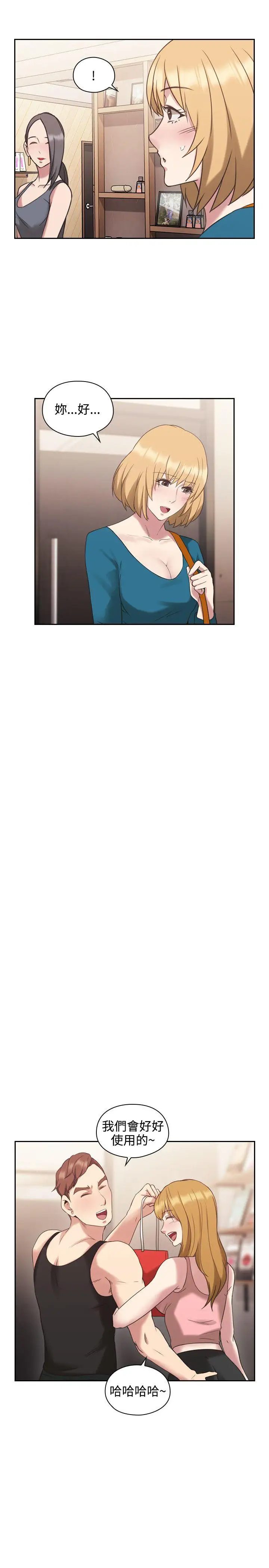 老師,好久不見第23话