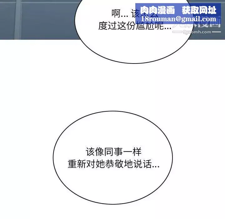 因缘-第22话 - 图片 97