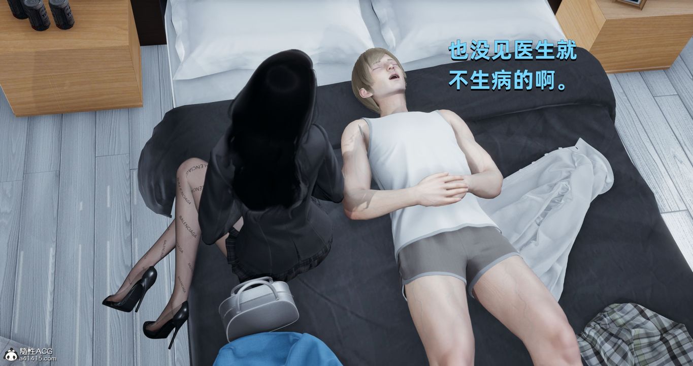 [3D]我成瞭大反派第24话