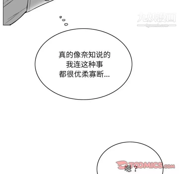 因缘-第22话 - 图片 100