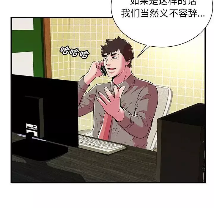 恋上闺蜜的爸爸-第73话 - 图片 33
