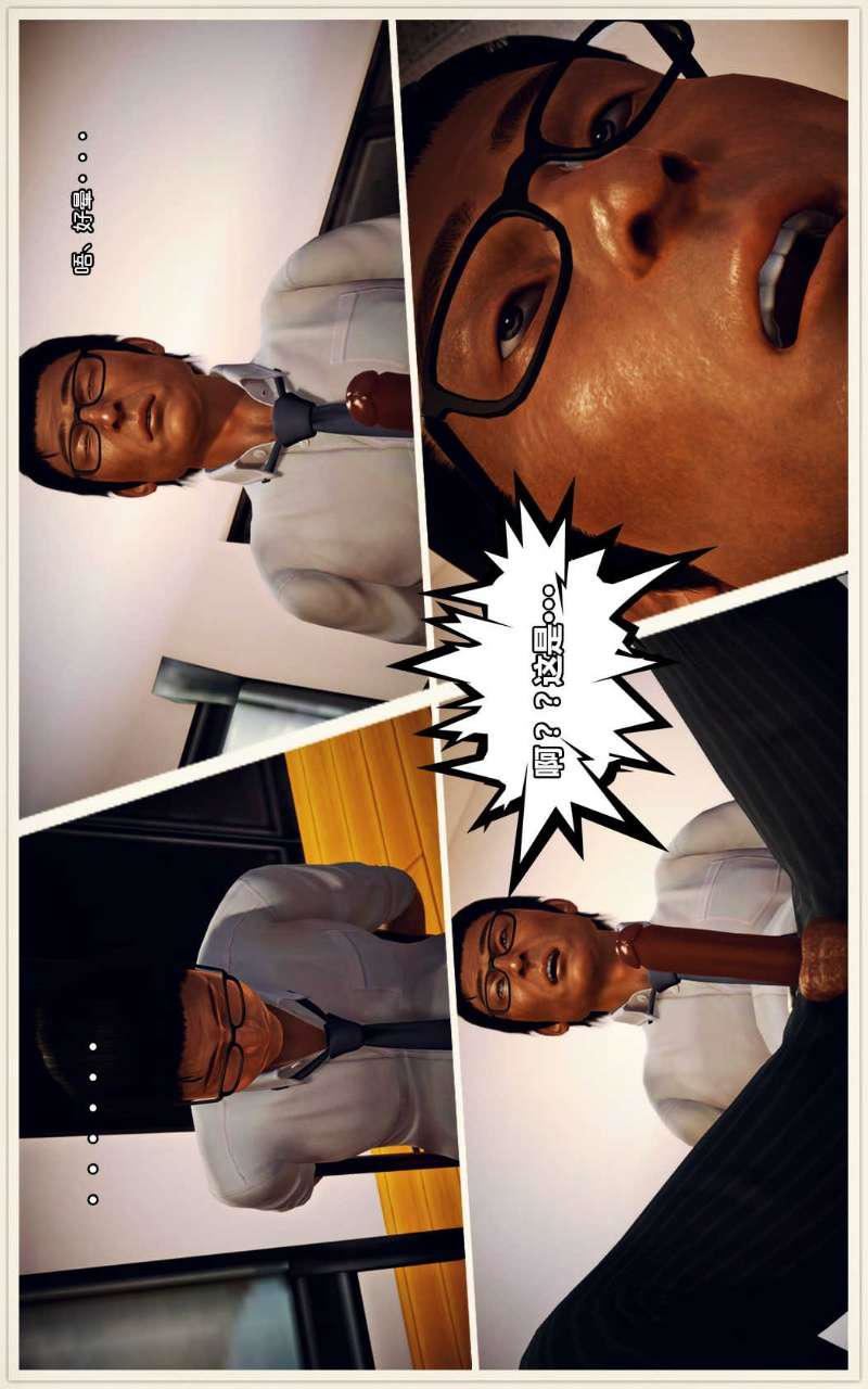 [3D]兽欲の末途第08章【第1话】